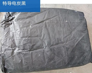 特導電炭黑