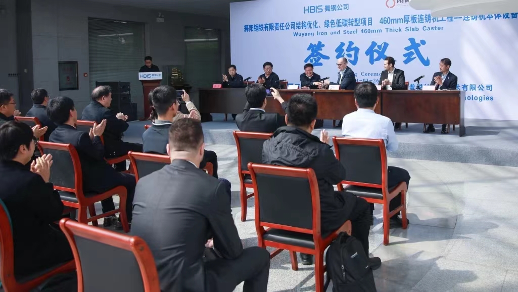 3月的舞鋼，陽光明媚，生機盎然。3月26日上午，河鋼集團舞鋼公司結(jié)構(gòu)優(yōu)化、綠色低碳轉(zhuǎn)型項目，460mm厚板連鑄機工程——連鑄機本體設(shè)備簽約儀式成功舉行。舞鋼公司黨委書記、常務(wù)副總經(jīng)理吝章國，普銳特冶金技術(shù)（中國）公司首席執(zhí)行官柯特出席簽約儀式并致辭，舞鋼公司總經(jīng)理趙國昌主持簽約儀式，副總經(jīng)理高振、普銳特冶金技術(shù)（中國）公司奧地利副總裁托馬斯雙方簽署了本項目合同、合作框架協(xié)議。    吝章國在致辭中向出席舞鋼公司與普銳特冶金技術(shù)（中國）公司關(guān)于460mm厚板連鑄機工程——連鑄機本體設(shè)備項目簽約儀式的各位來賓表示熱烈的歡迎。他表示，舞鋼公司作為中國寬厚鋼板生產(chǎn)科研基地，具有雄厚的技術(shù)研發(fā)實力和豐富的生產(chǎn)制造經(jīng)驗。多年以來，公司持續(xù)聚焦“市場”和“產(chǎn)品”兩大主題，不斷優(yōu)化客戶結(jié)構(gòu)和產(chǎn)品結(jié)構(gòu)。但隨著市場供需結(jié)構(gòu)變化，客戶需求持續(xù)高端化，舞鋼公司在工藝裝備升級、信息技術(shù)提升、產(chǎn)品質(zhì)量改善等各方面的需求也日益迫切。460mm厚板連鑄機項目對公司的未來發(fā)展具有里程碑式的重大意義，是公司貫徹落實集團戰(zhàn)略部署，大力開展特厚板產(chǎn)品結(jié)構(gòu)調(diào)整，堅持特鋼道路、堅持品牌戰(zhàn)略、堅持品種路線的重要裝備基礎(chǔ)。在國家“雙碳”戰(zhàn)略背景下，舞鋼公司積極落實集團低碳綠色發(fā)展行動計劃，助力集團打通綠色汽車鋼生產(chǎn)完整鏈條，充分發(fā)揮出集團整體協(xié)同效益。該項目將進一步鞏固公司在寬厚板行業(yè)領(lǐng)先地位，為建設(shè)最具競爭力的寬厚板領(lǐng)軍企業(yè)提供重要支撐。  吝章國指出，普銳特公司作為全球知名鋼鐵行業(yè)工程設(shè)計、設(shè)備制造企業(yè)，以先進的技術(shù)和創(chuàng)新的管理理念為社會提供優(yōu)質(zhì)的產(chǎn)品和技術(shù)服務(wù)。普銳特以全生命周期的服務(wù)理念，為客戶提供滿足未來競爭需要的系統(tǒng)解決方案，與舞鋼公司當(dāng)前的發(fā)展戰(zhàn)略高度契合。相信通過雙方的精誠合作，必將打造出連鑄機項目全球示范工程！真誠地期盼舞鋼公司460mm厚板連鑄機工程順利開展、完美落地，衷心地祝愿舞鋼公司和普銳特的事業(yè)欣欣向榮、蓬勃發(fā)展。  柯特在致辭中表示，非常有幸參加河鋼集團舞鋼公司和普銳特冶金技術(shù)（中國）公司就460mm厚板坯連鑄項目舉行的簽字儀式，在這里，感覺像回到家一樣。在過去幾個月，他們有機會和舞鋼團隊就460mm厚板坯連鑄機技術(shù)方案進行了深入的交流和討論，他和他的團隊感受到舞鋼真誠的歡迎。他們理解這項投資對舞鋼意義重大，會幫助舞鋼進一步提升競爭力，保持在中國和世界中厚板生產(chǎn)的市場引領(lǐng)者地位。在項目前期交流中，他們感受到并非常尊重和感激舞鋼管理層和團隊的無比敬業(yè)、超強的專業(yè)度、無限的真誠和高度的合作精神。對普銳特來說更重要的一點，是舞鋼管理層和團隊對他們的信任。他們將永遠牢記這份信任，并且將此作為他們與舞鋼共同合作與前行的最大動力。為了給舞鋼提供一個可靠的技術(shù)方案，普銳特相關(guān)專家進行了多次論證，承諾支持舞鋼對一些特殊鋼種進行開發(fā)。他們會指定最有經(jīng)驗的項目經(jīng)理、技術(shù)專家和工程師來共同執(zhí)行這個項目。  柯特表示，通過這個項目合同的簽約和合作框架協(xié)議的簽署，舞鋼和普銳特會以厚板坯技術(shù)合作為開始進行廣闊的合作。他強調(diào)，普銳特會盡自己最大努力，配置最好的資源，保證厚板坯項目的成功實施，并進一步發(fā)展和加強雙方的合作伙伴關(guān)系。祝愿雙方團隊在項目實施過程中一切順利，為厚板坯連鑄機成功投產(chǎn)全力以赴。