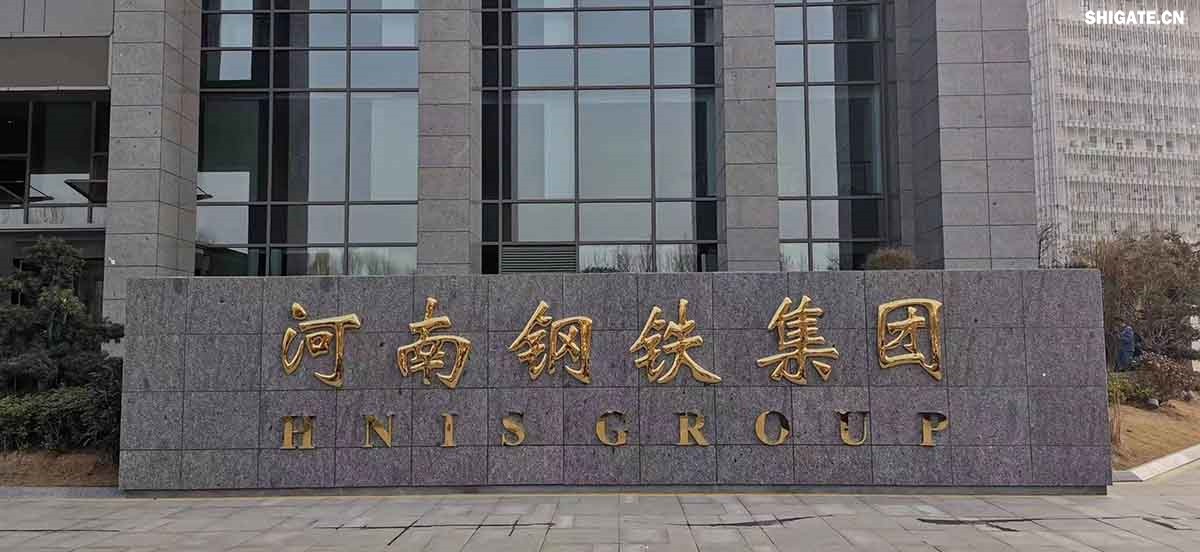 6月1日，河南鋼鐵集團周口基地二期寬厚板項目控制中心迎來重要里程碑：當操作員按下5500mm精軋機的軋制按鈕，通紅的鋼板如熔金般奔騰穿過軋輥，標志著5500mm軋機熱試圓滿成功。這一震撼場景與5月31日RH真空精煉爐、熱處理線熱試成功交相輝映，正式宣告世界首條“5600mm+5500mm雙超寬機架”寬厚板生產(chǎn)線全線貫通！至此，河南鋼鐵集團強勢躋身全球高端鋼鐵制造“第一梯隊”，其高端化、智能化、綠色化發(fā)展及特鋼轉(zhuǎn)型進程由此開啟全新篇章！  51d4905bcb7b4c2dd850245e3f679bb4.jpg  這一里程碑時刻，不僅彰顯了河南鋼鐵集團的高端制造實力，更以硬核數(shù)據(jù)構(gòu)筑起強勁的市場競爭力。全球唯一一條由5600mm超寬軋機與5500mm精軋機組成的超強產(chǎn)線，可軋制寬度達5300mm、厚度至300mm的船舶級巨板，徹底突破超寬幅特種鋼板的產(chǎn)能瓶頸。其中，RH真空精煉爐年處理鋼水能力達180萬噸，單爐最大處理量170噸，以高效穩(wěn)定的精煉能力為高端鋼材純凈度筑牢根基。熱處理爐與淬火機系統(tǒng)更展現(xiàn)出頂尖加工水準：熱處理爐可處理厚度6-150mm、寬度900-5300mm、長度3-26米的鋼板，最大板重45噸；淬火機采用多段輥壓式設(shè)計，凈寬5700mm，針對26米超長鋼板實現(xiàn)1-60米/分的精準控溫淬火，年處理高端板材15.4萬噸，覆蓋正火、淬火+回火等全流程工藝，通過精準控溫提升產(chǎn)品硬度、強度，改善耐磨性與耐蝕性等關(guān)鍵性能，為橋梁鋼、容器鋼、建筑結(jié)構(gòu)鋼等高端產(chǎn)品布局提供強力支撐。  640.jpg  該生產(chǎn)線聚焦海工用鋼、風電塔筒板、超高壓容器板等戰(zhàn)略產(chǎn)品，實現(xiàn)從巨輪龍骨（5300mm寬板）到百米風機塔筒（150mm厚板）的全尺寸覆蓋，助力河南省高端制造向全球產(chǎn)業(yè)鏈頂峰跨越。